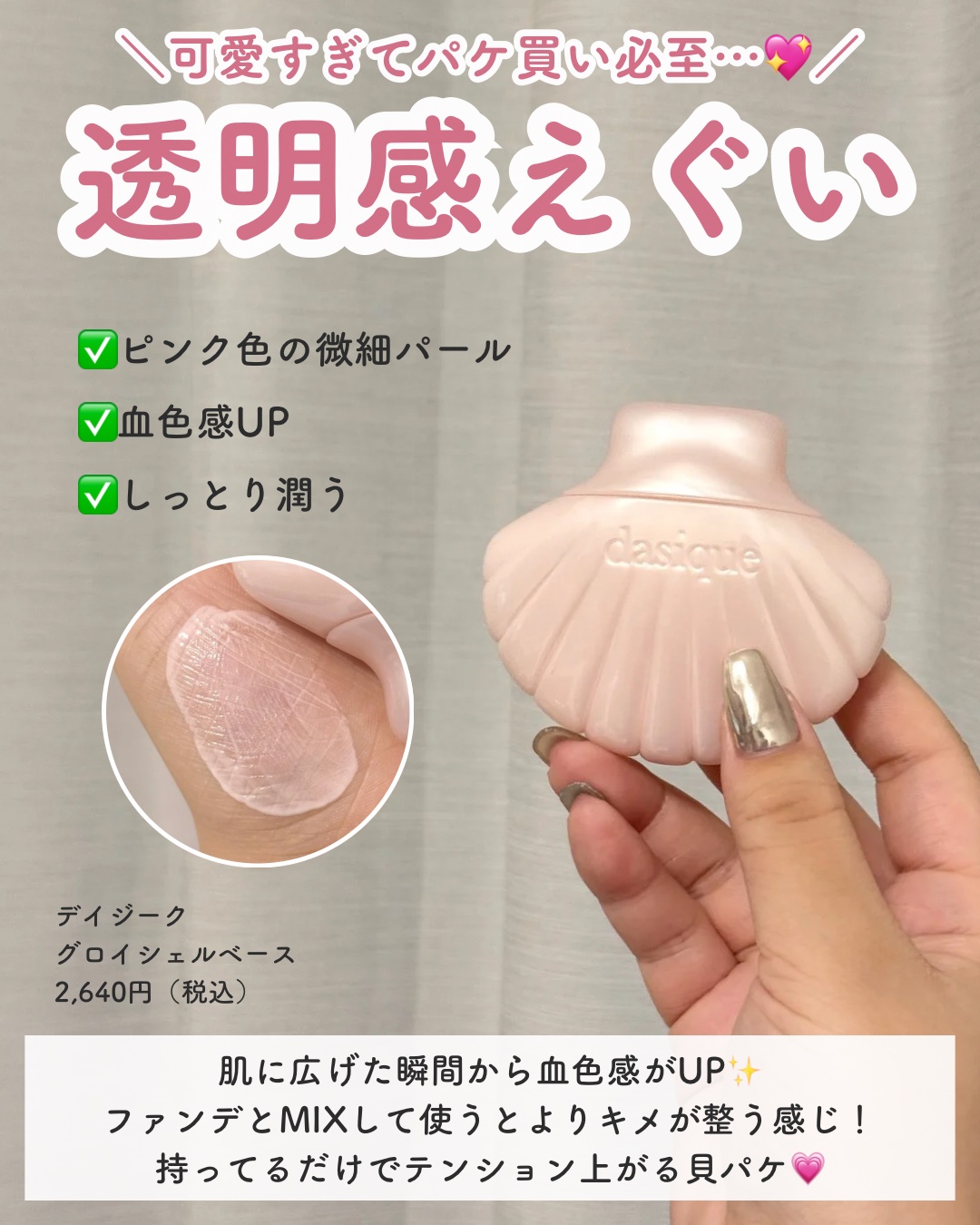 Pebble UV Tone-up Essence ピュアラベンダー/EITHER＆/化粧下地を使ったクチコミ（3枚目）