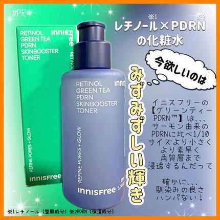 レチノール PDRN アドバンスド エッセンスローション/innisfree/化粧水を使ったクチコミ(2枚目)