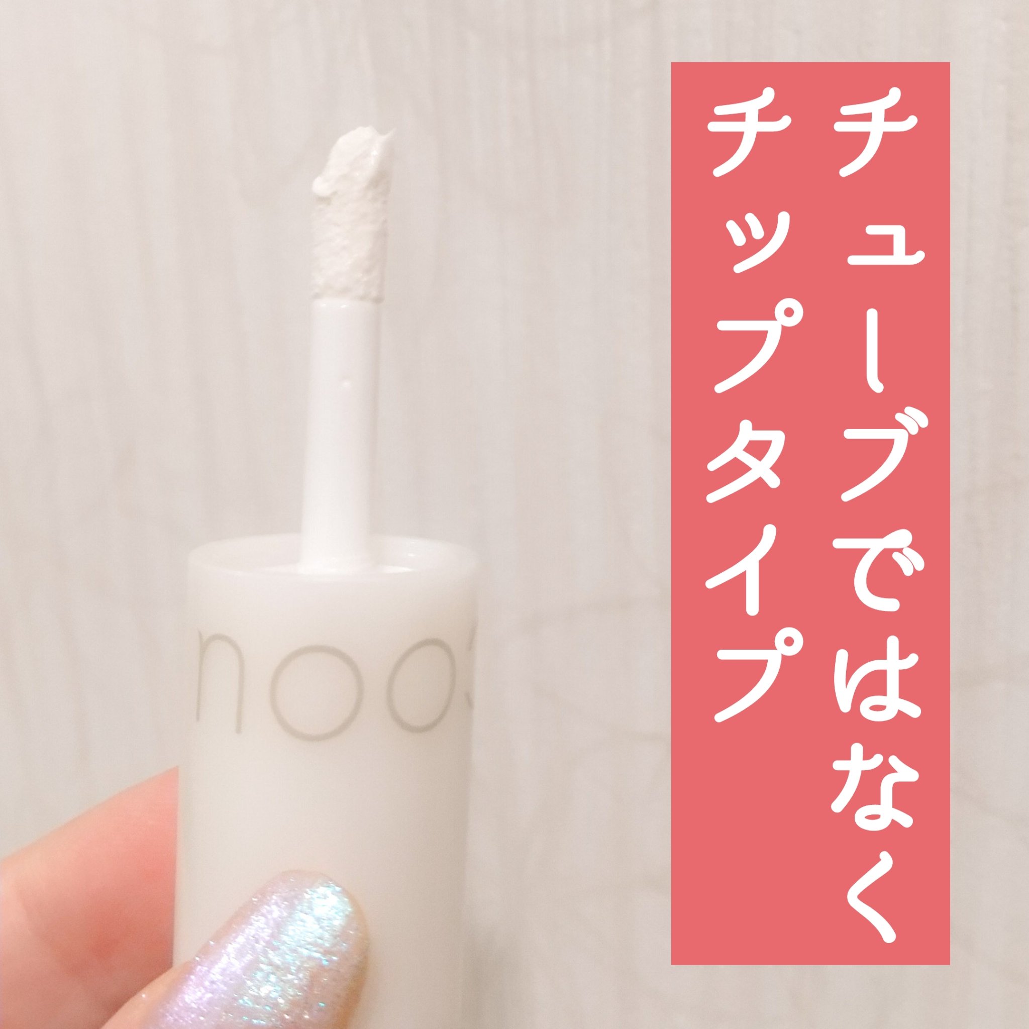 アイシャドウベース/coou/アイシャドウベースを使ったクチコミ（2枚目）