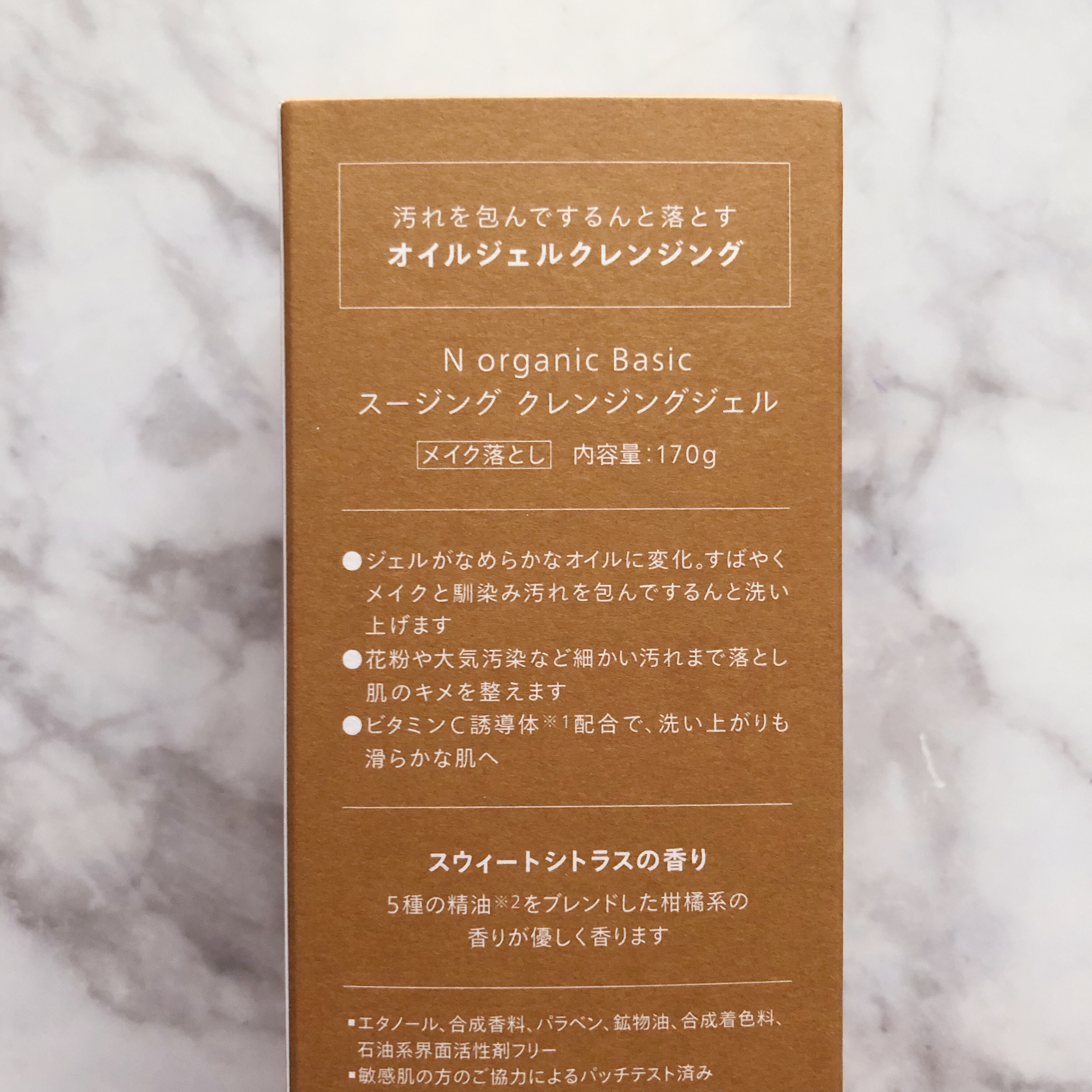 N organic Basic スージング クレンジングジェル/Ｎ organic/クレンジングジェルを使ったクチコミ（2枚目）