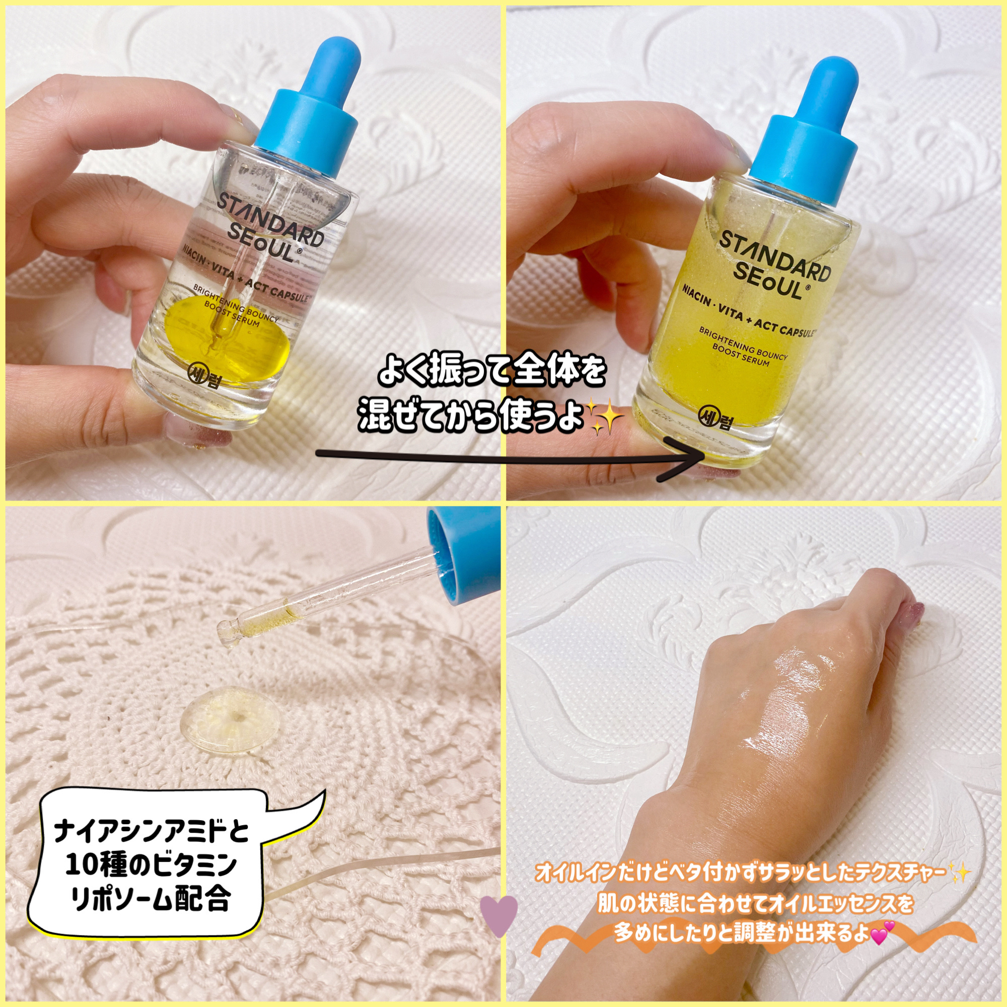 バウンシーブーストセラム/STANDARD SEOUL/美容液を使ったクチコミ（2枚目）