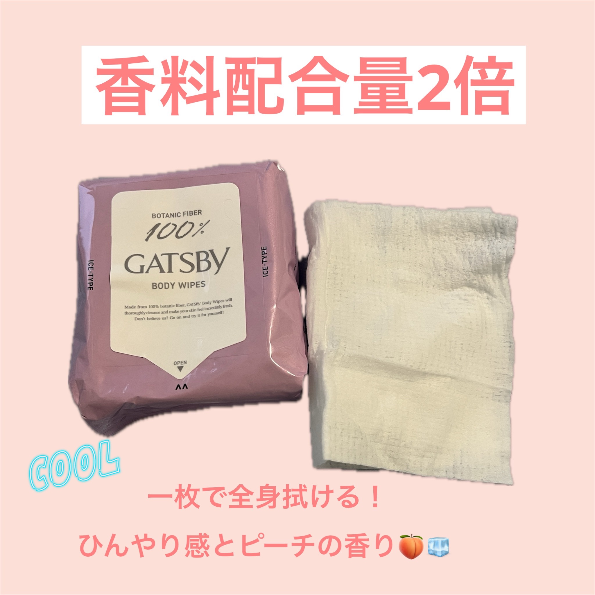 GATSBY Wピーチ(ドン・キホーテ限定)/ギャツビー/デオドラント・制汗剤を使ったクチコミ（2枚目）