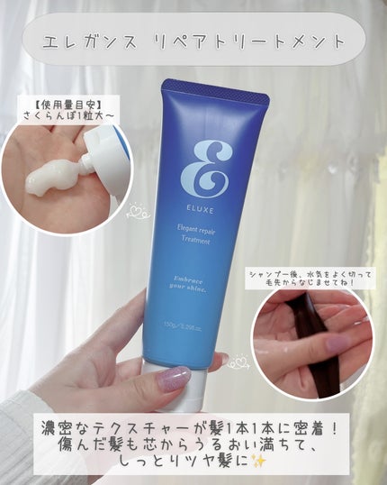 スパークリング オーガニック スパ シャンプー/ELUXE /市販シャンプーを使ったクチコミ(4枚目)