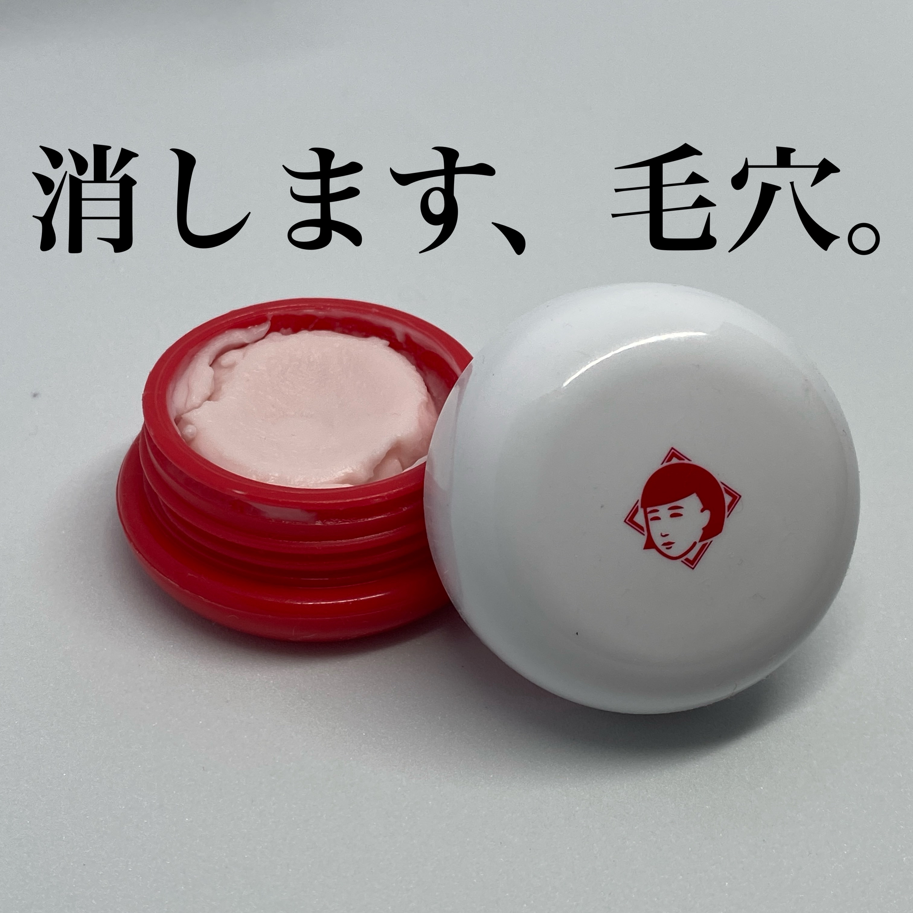 毛穴かくれんぼ下地/毛穴撫子/化粧下地を使ったクチコミ（1枚目）