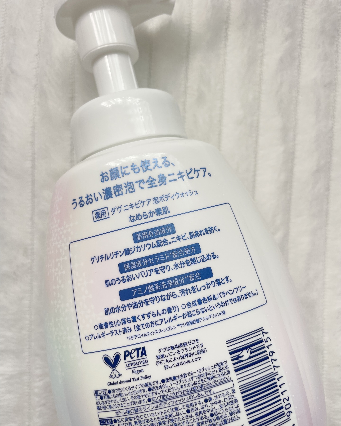 薬用 ニキビケア泡ボディウォッシュ なめらか素肌/ダヴ/ボディソープを使ったクチコミ（2枚目）