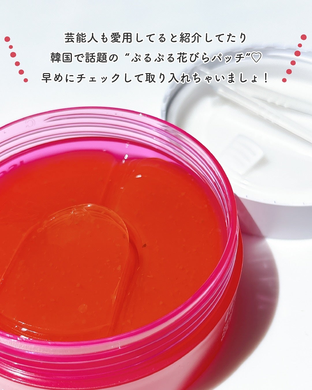 アイソイ 目元集中ケア アイゲルパッチ /ISOI/アイケア・アイクリームを使ったクチコミ(5枚目)