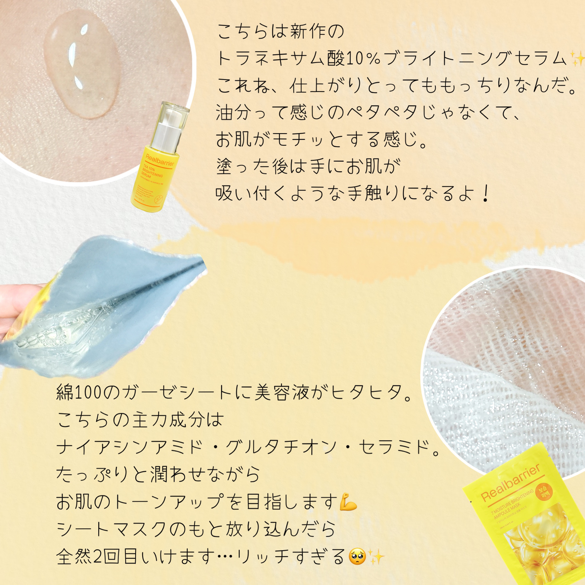 7モイスチャーブライトニングアンプルマスク/Real Barrier/シートマスク・パックを使ったクチコミ（2枚目）