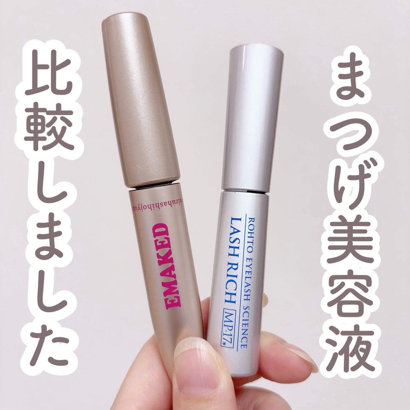 EMAKED(エマーキット)/水橋保寿堂製薬/まつげ美容液を使ったクチコミ(1枚目)