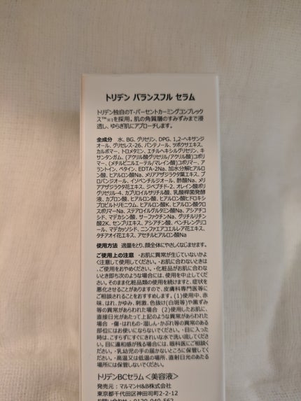 バランスフル シカセラム/Torriden/美容液を使ったクチコミ(2枚目)