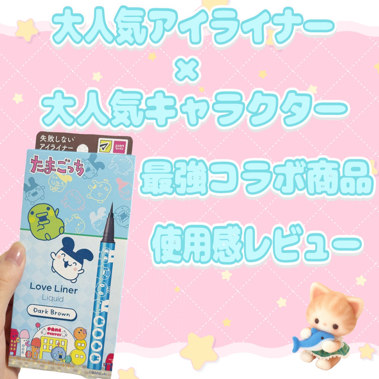 リキッドアイライナーR4/ラブ・ライナー/リキッドアイライナーを使ったクチコミ(1枚目)