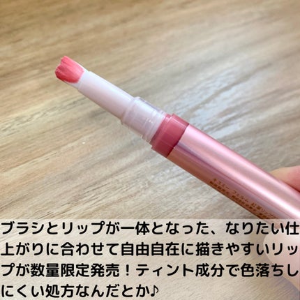 キスミー フェルム 紅筆リップグロウ 02 ハミングピーチ/キスミー フェルム/口紅を使ったクチコミ(2枚目)