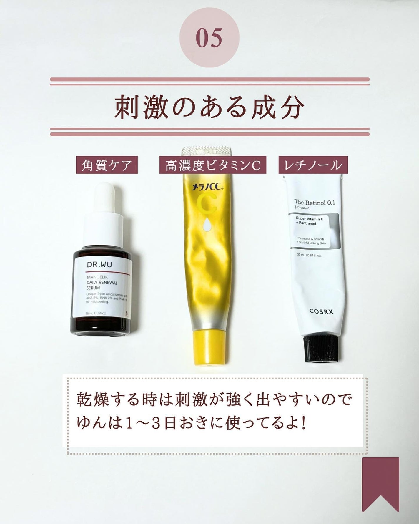 ゆん|元化粧品研究|ノーファンデ肌 on LIPS 「@yun.skincare_←バズに惑わされないスキンケア今日..」(7枚目)