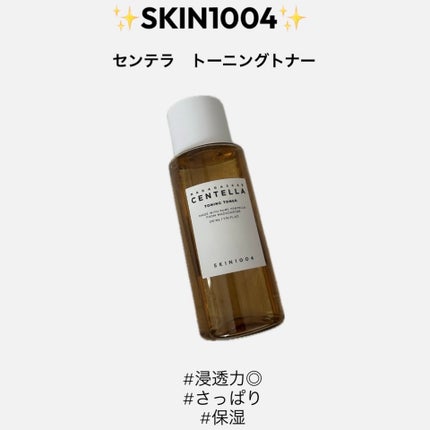 センテラ トーニングトナー/SKIN1004/化粧水を使ったクチコミ(1枚目)
