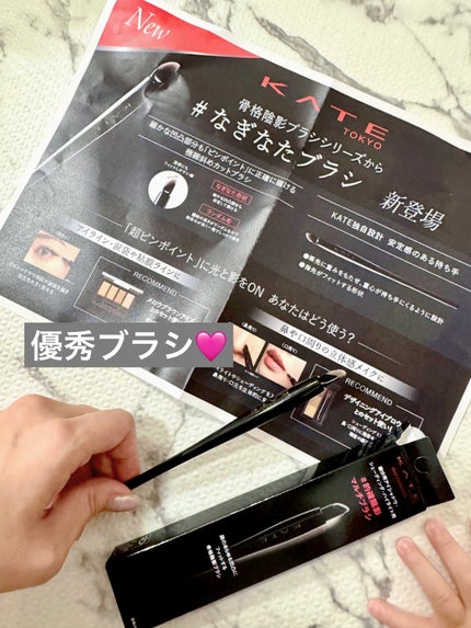 ãã«ãã¢ã€ã©ã€ããŒãã©ã·/KATE/ã¡ã€ã¯ãã©ã·ã䜿ã£ãã¯ãã³ãïŒ1æç®ïŒ