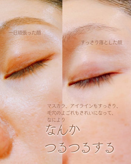 ライスフィラ クレンジングオイル/HAYEJIN/オイルクレンジングを使ったクチコミ(4枚目)