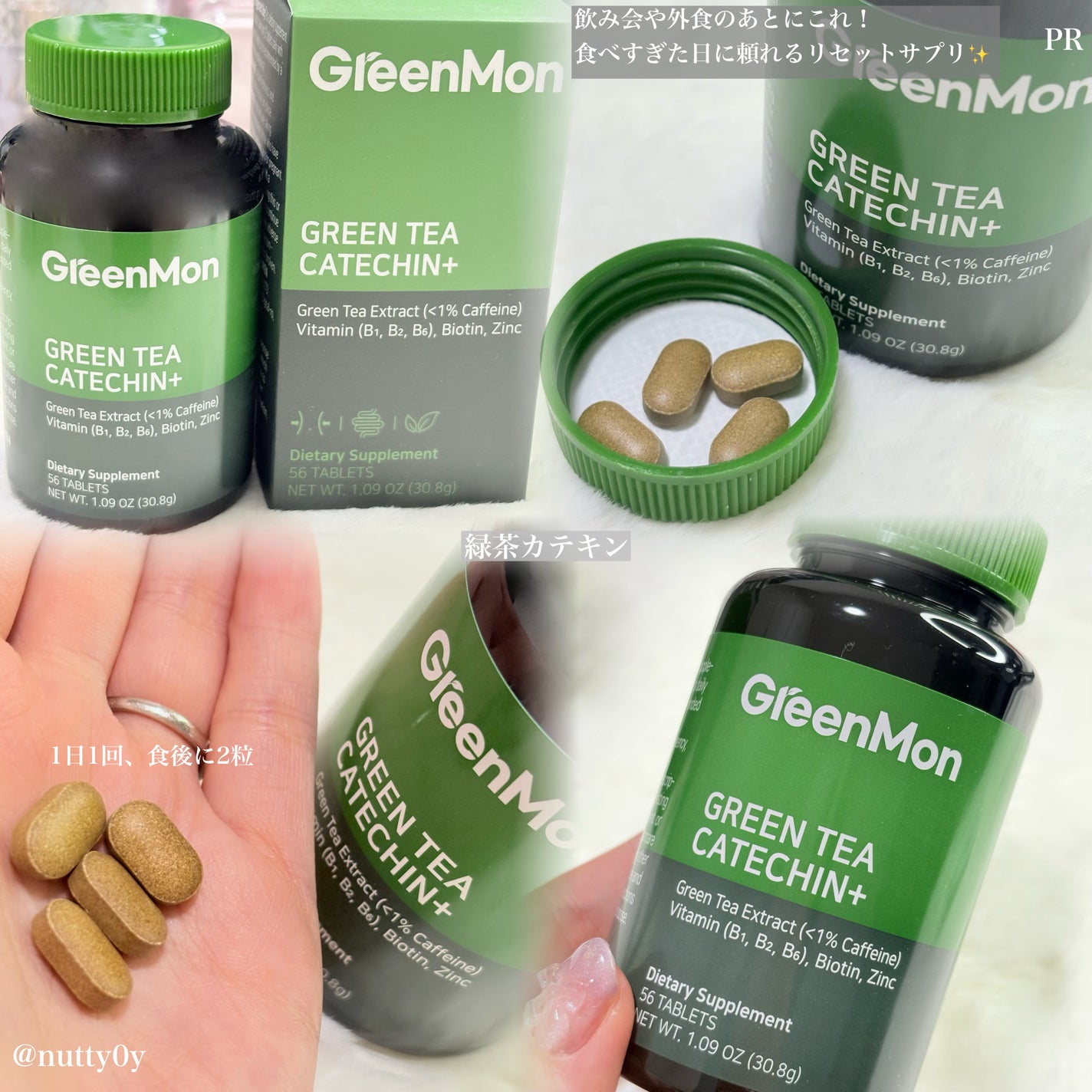 緑茶カテキン+/グリーンモンスター/ボディサプリメントを使ったクチコミ(2枚目)