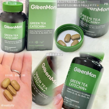 緑茶カテキン+/グリーンモンスター/ボディサプリメントを使ったクチコミ(2枚目)