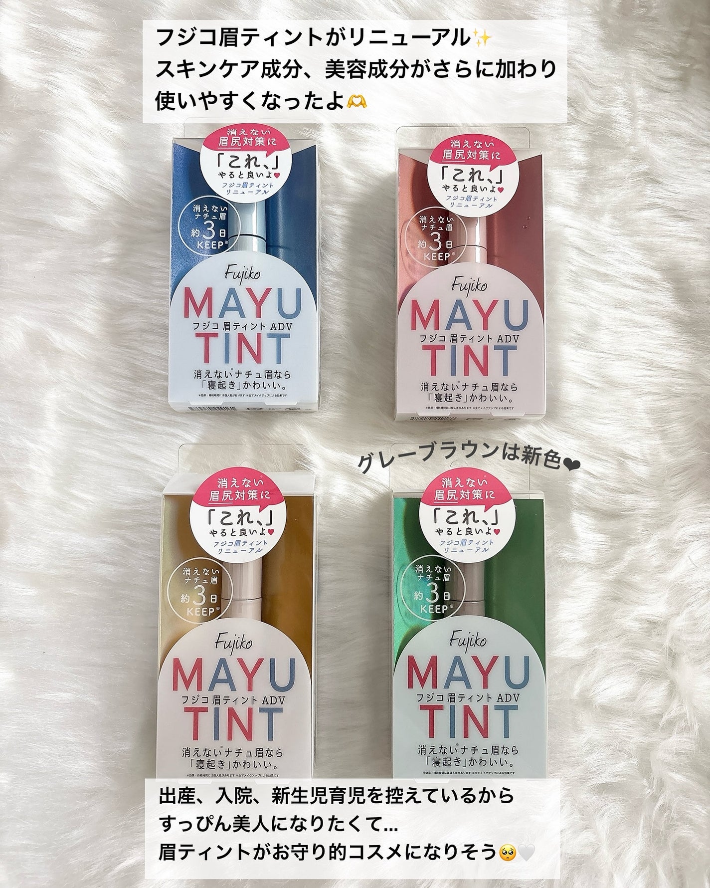 眉ティントADV/Fujiko/眉ティントを使ったクチコミ(2枚目)