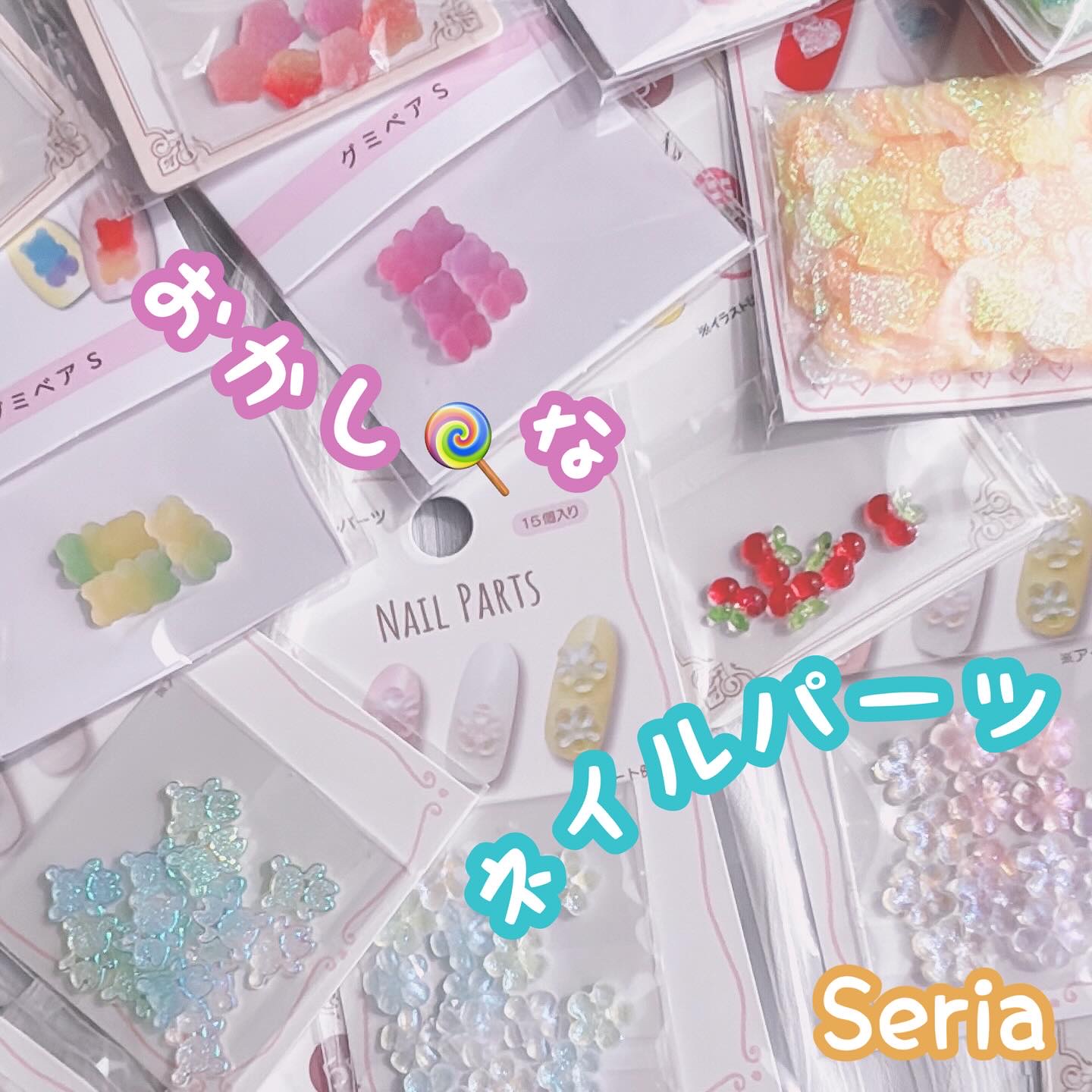 ネイルパーツ/セリア/ネイルチップ・パーツを使ったクチコミ（1枚目）