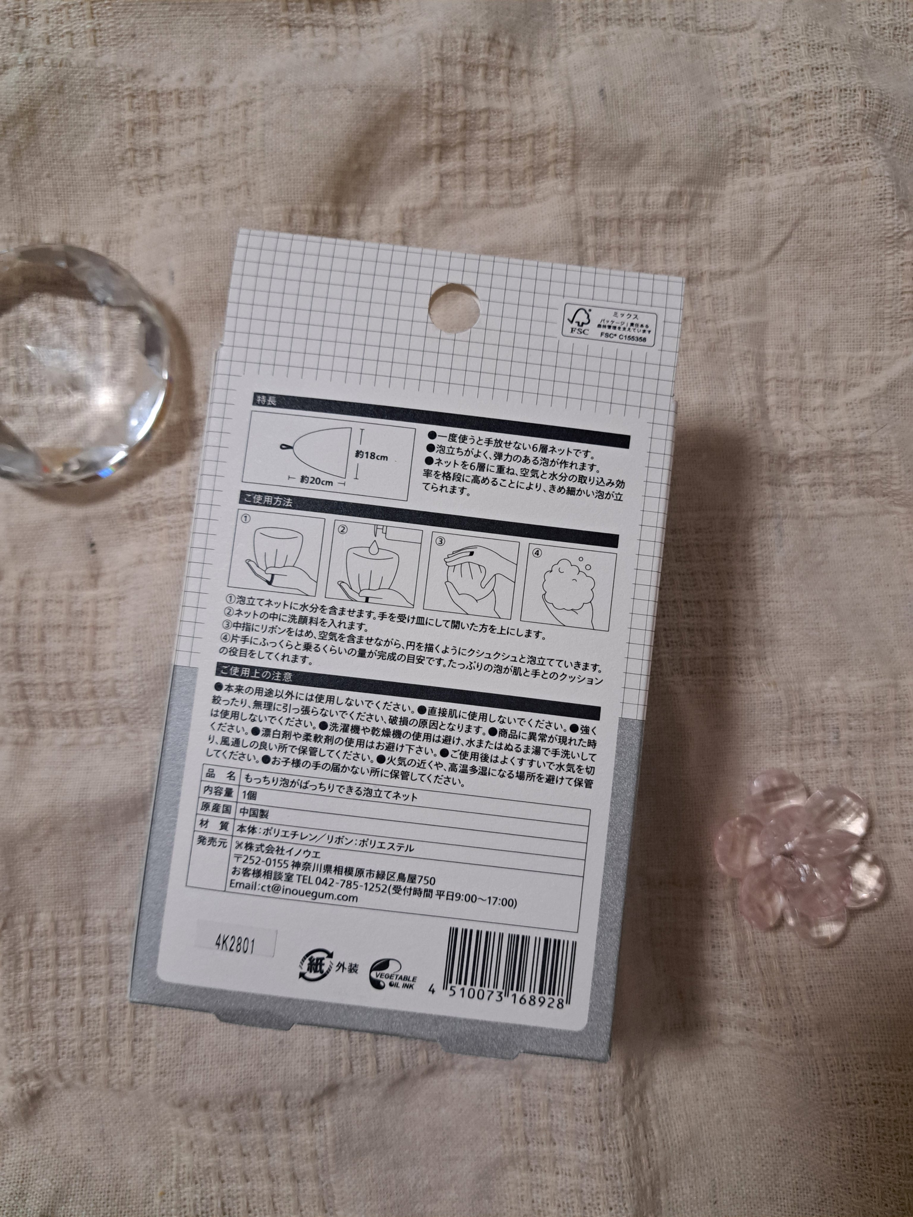 もっちり泡がばっちりできる泡立てネット/からだWelcia・くらしWelcia/その他スキンケアグッズを使ったクチコミ（2枚目）