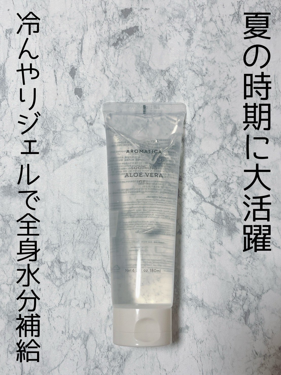 オーガニック アロエベラ ジェル/AROMATICA/その他スキンケアを使ったクチコミ（1枚目）