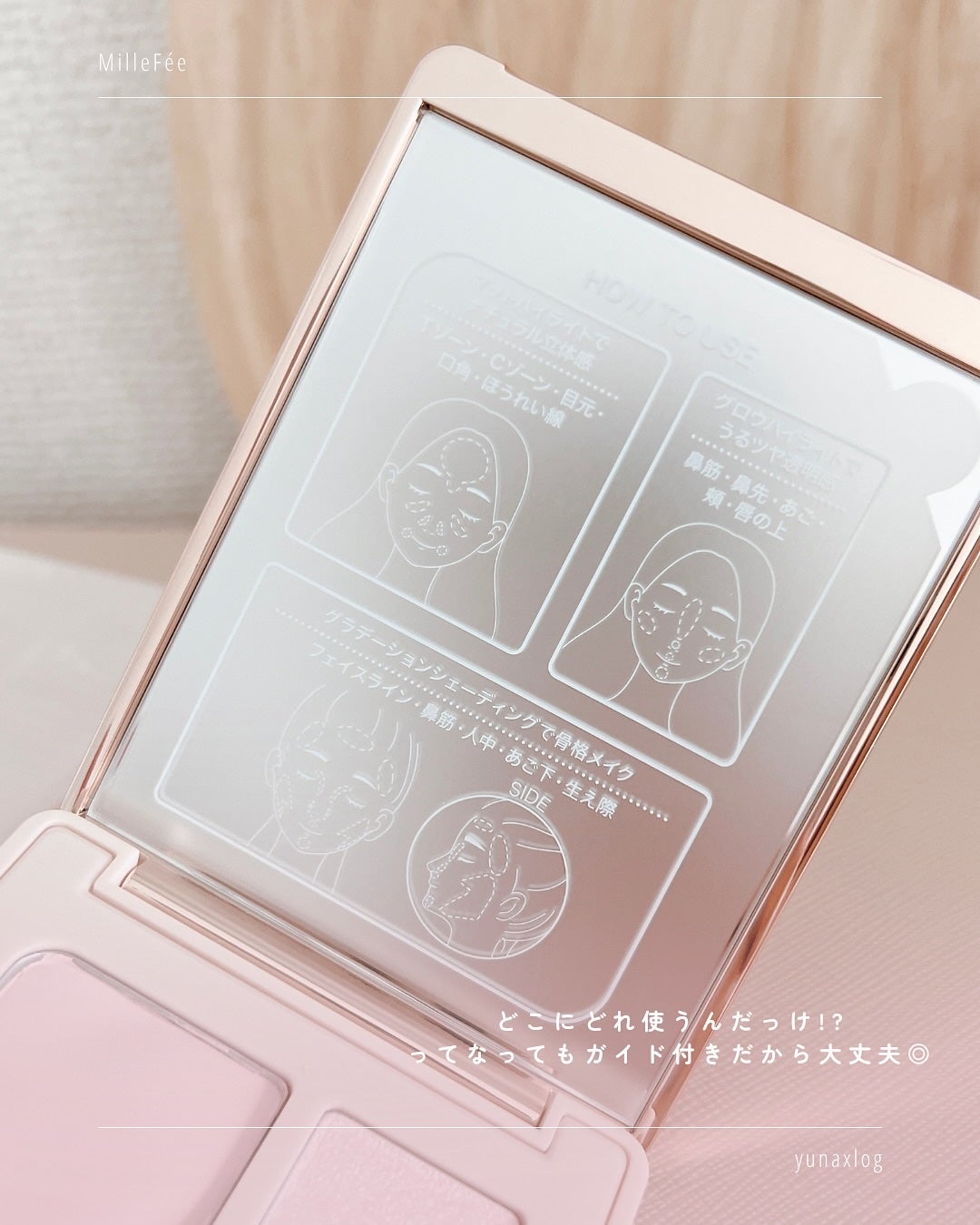 チート顔コントゥアパレット/MilleFée/パウダーハイライトを使ったクチコミ(4枚目)