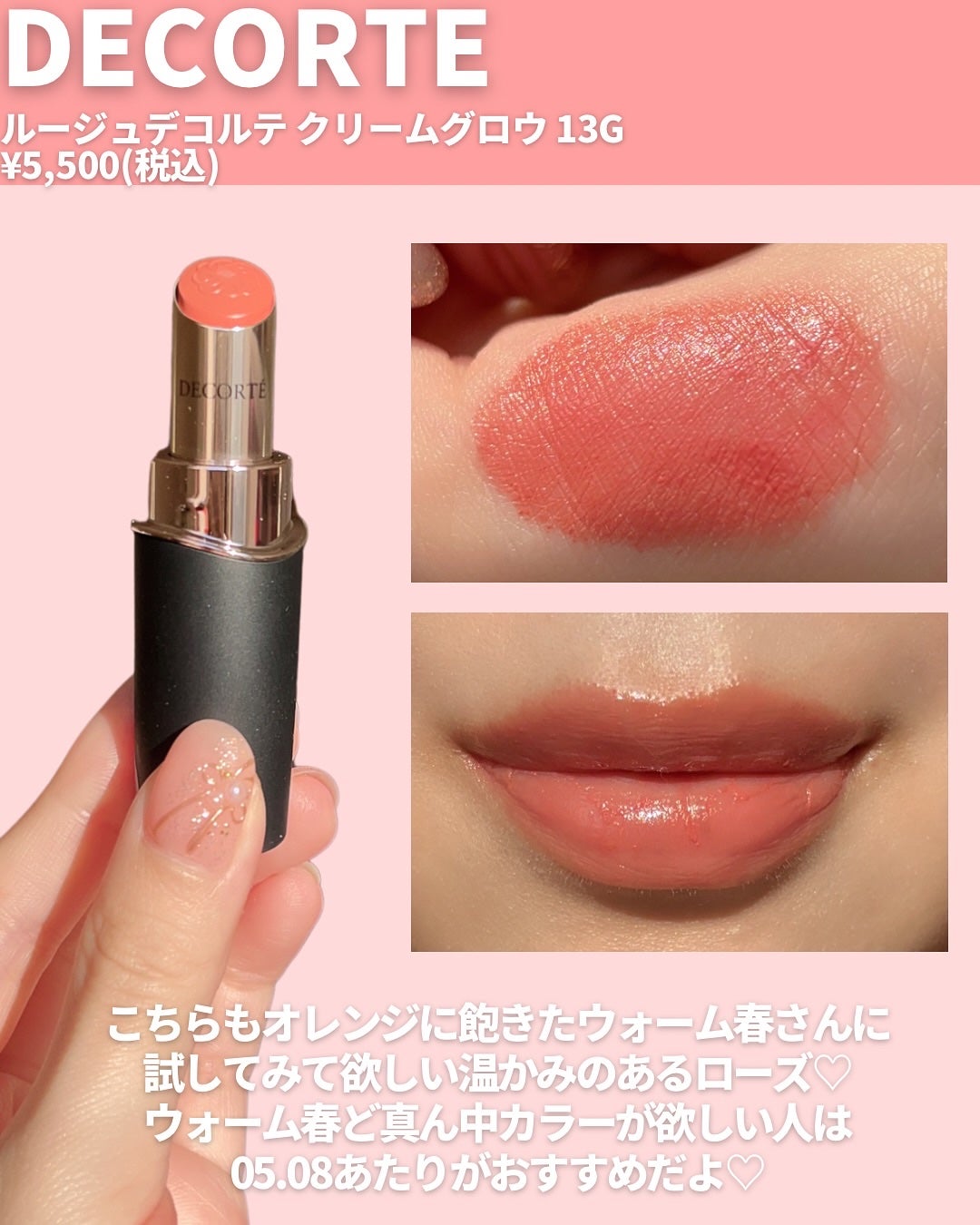 ルナソル フュージングカラーリップス/LUNASOL/口紅を使ったクチコミ(4枚目)