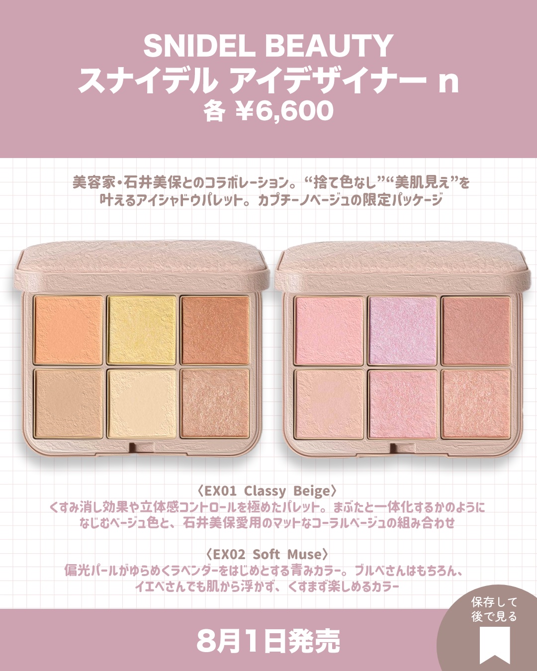 SNIDEL ルージュ クチュール EX06 Muse Pink/SNIDEL BEAUTY/口紅を使ったクチコミ（2枚目）