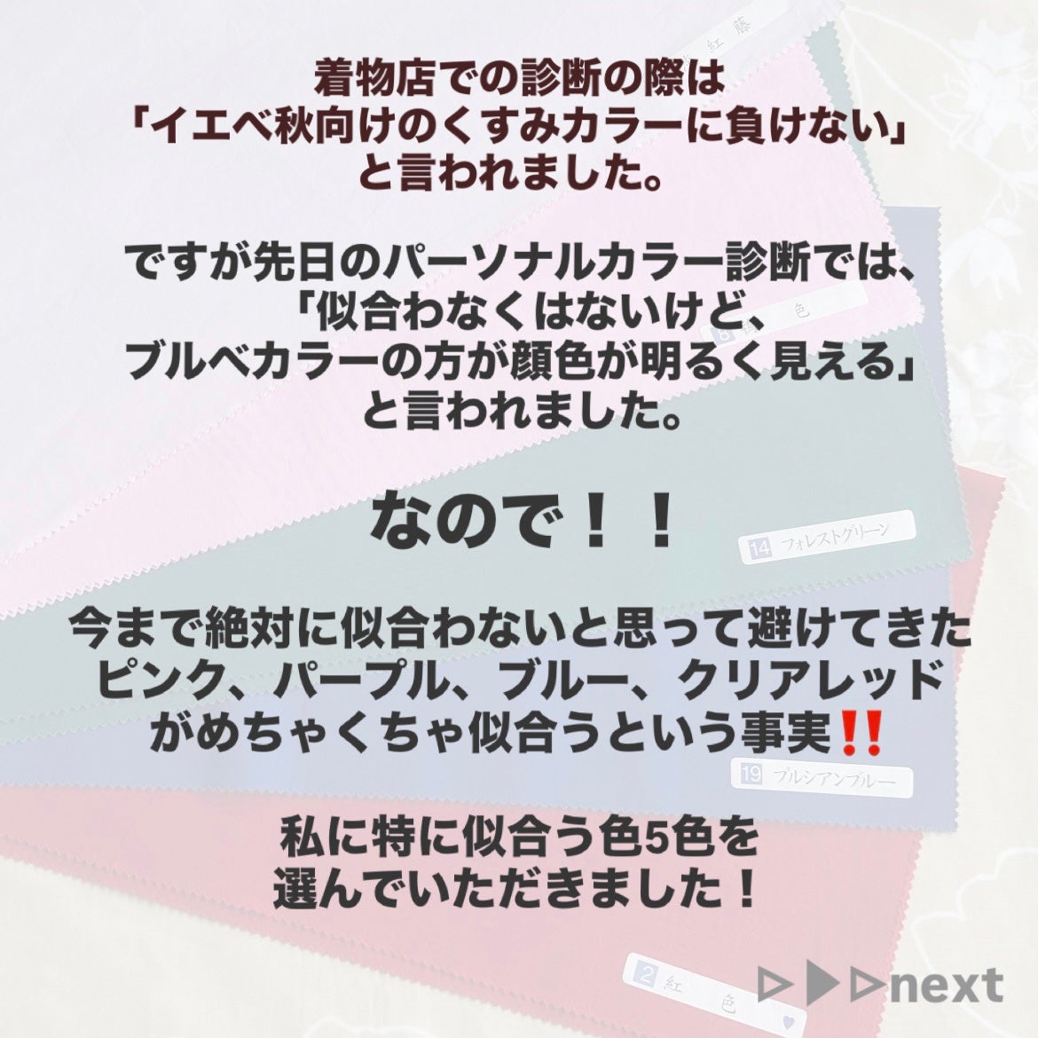 なこ on LIPS 「【イエベ秋かと思ったら、黄み肌+ブルベ冬だった話】※投稿と本文..」(3枚目)