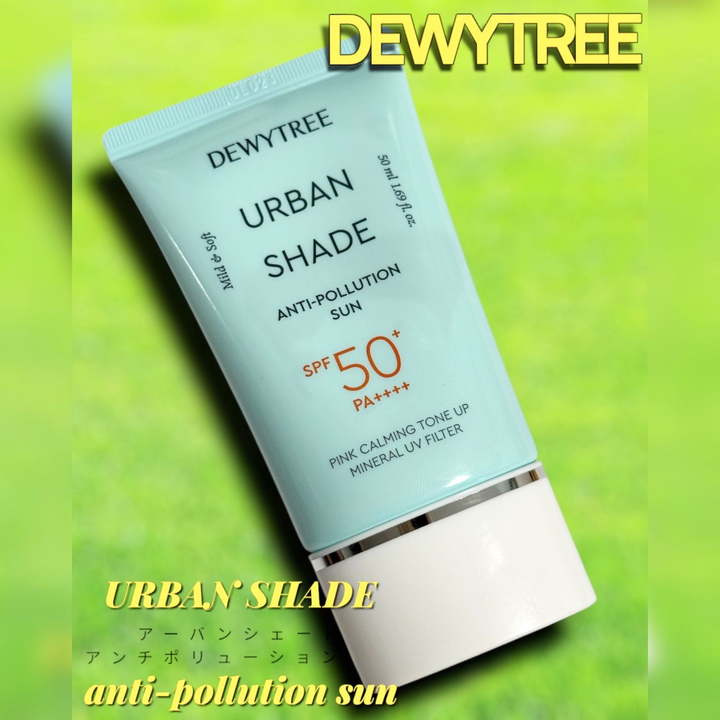 アーバンシェード アンチポーション トーンアップ/DEWYTREE/日焼け止めクリームを使ったクチコミ(5枚目)