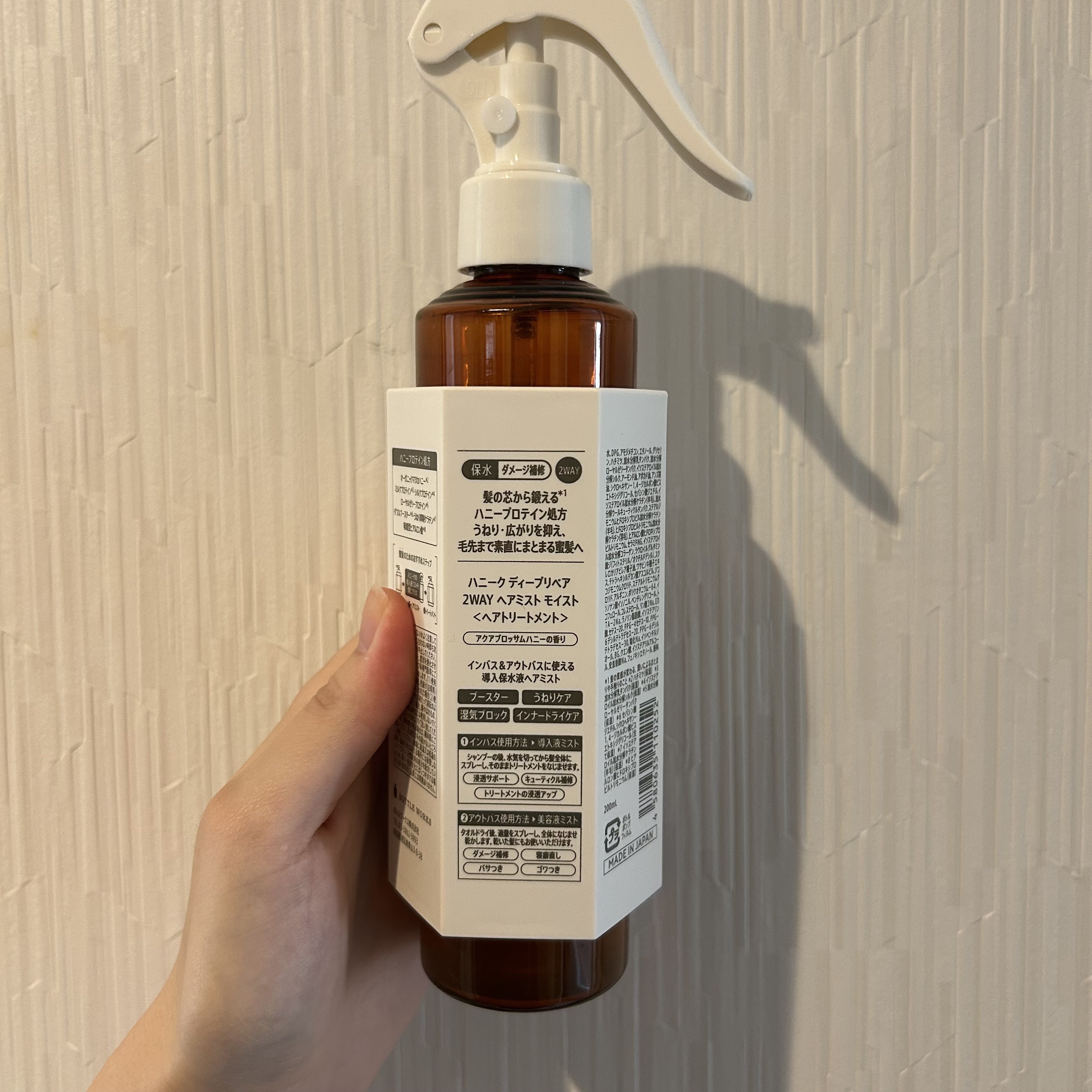 ディープリペア 2WAY ヘアミスト モイスト/ハニーク/ヘアミストを使ったクチコミ（3枚目）