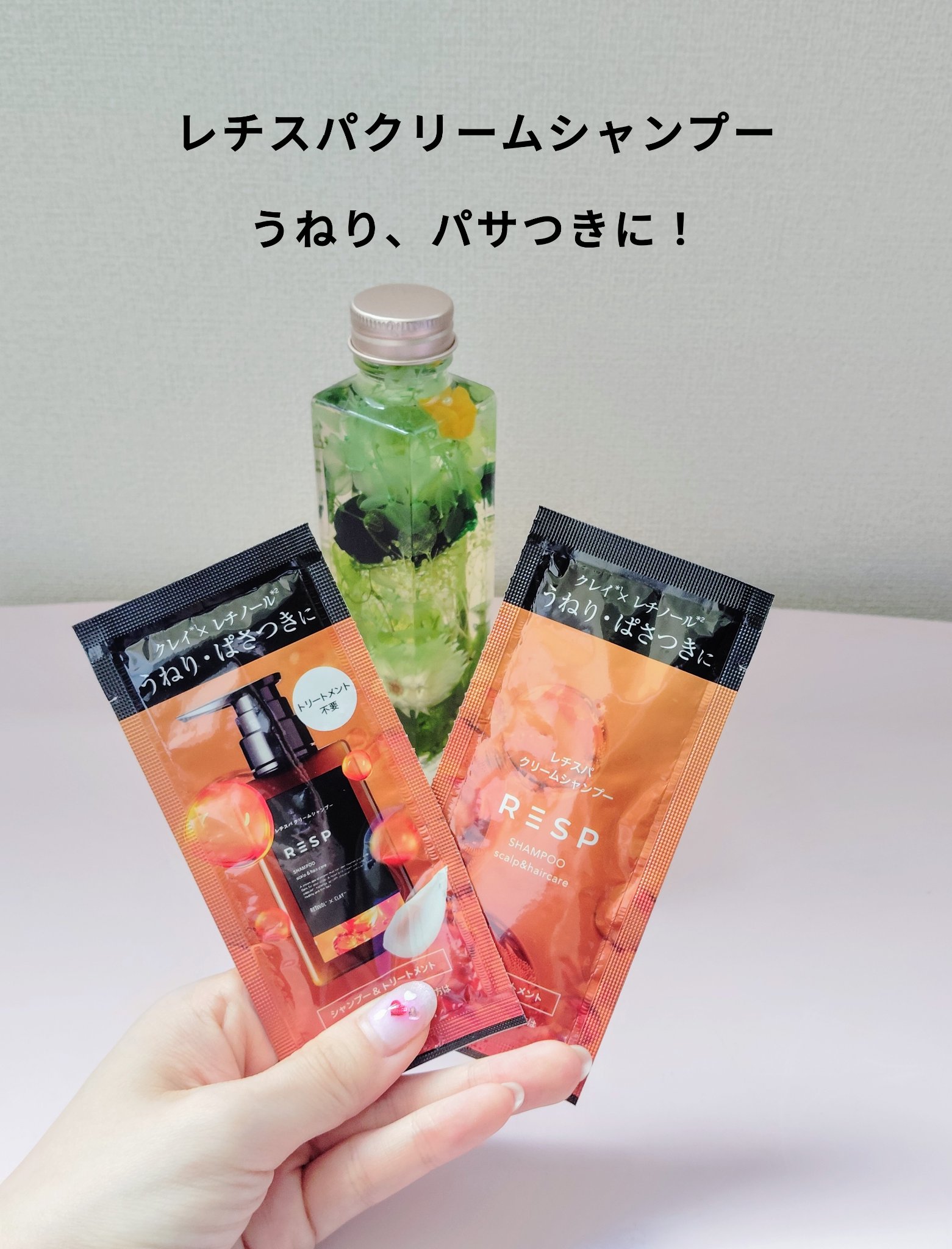 レチスパクリームシャンプー 詰め替え用 400g×4袋 新品未開封 レチ