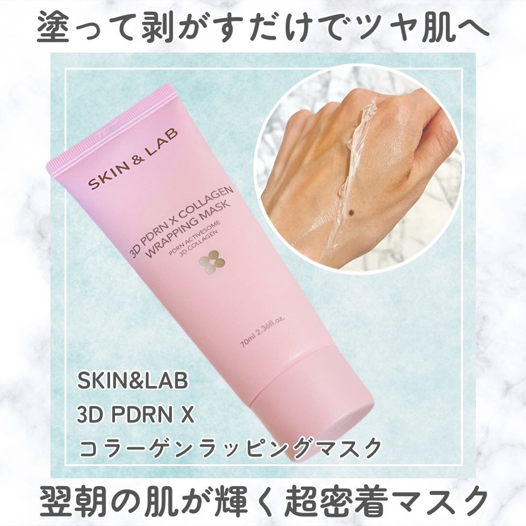 3D PDRN X コラーゲンラッピングマスク/SKIN&LAB/フェイスクリームを使ったクチコミ(1枚目)
