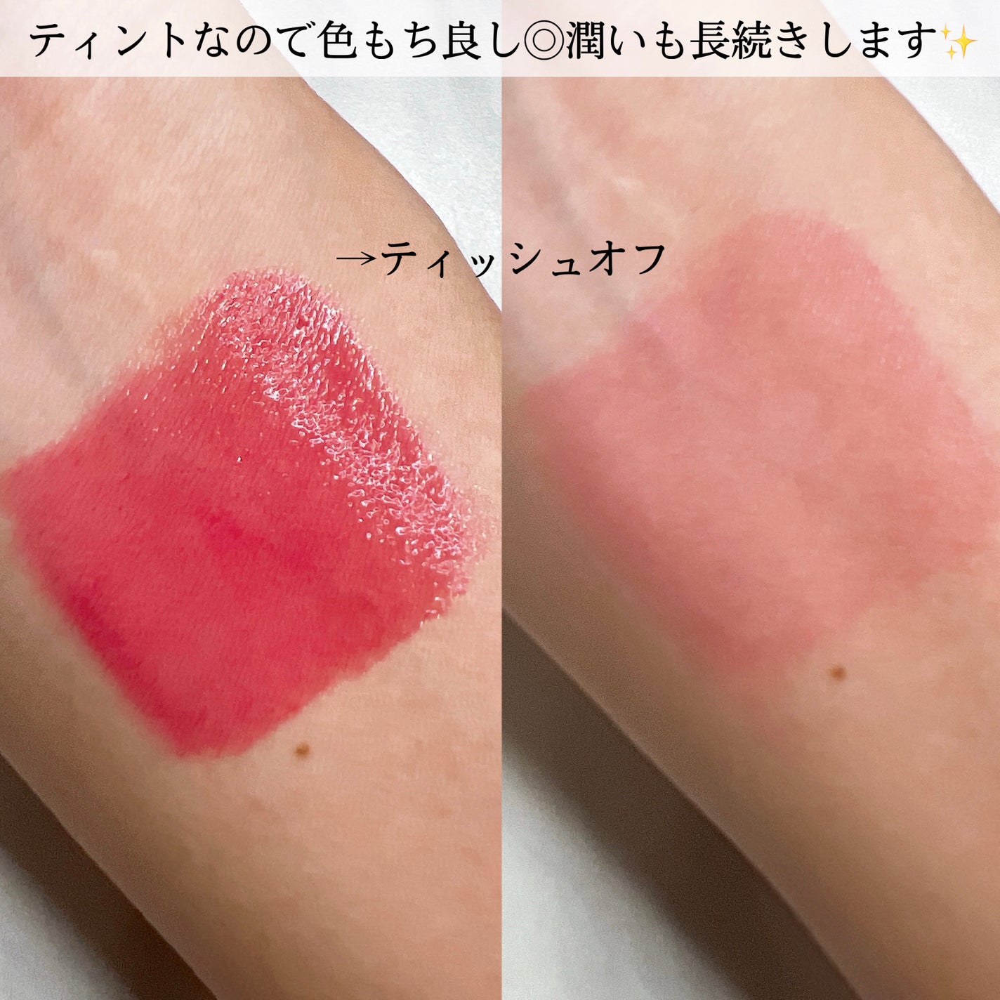 ジェンティー モチュルンリップティント/GENTY/リップティントを使ったクチコミ(4枚目)