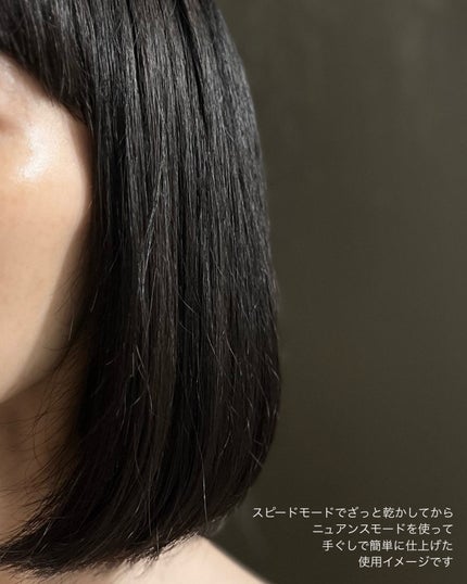 ツヤニュアンスドライヤー/FESTINO/ドライヤーを使ったクチコミ(5枚目)