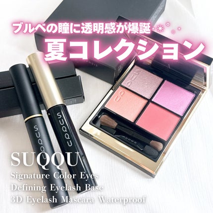 シグニチャー カラー アイズ/SUQQU/アイシャドウパレットを使ったクチコミ(1枚目)