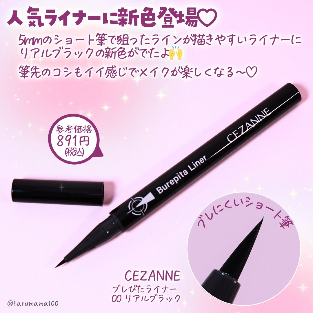 ブレぴたライナー/CEZANNE/アイライナーを使ったクチコミ(2枚目)