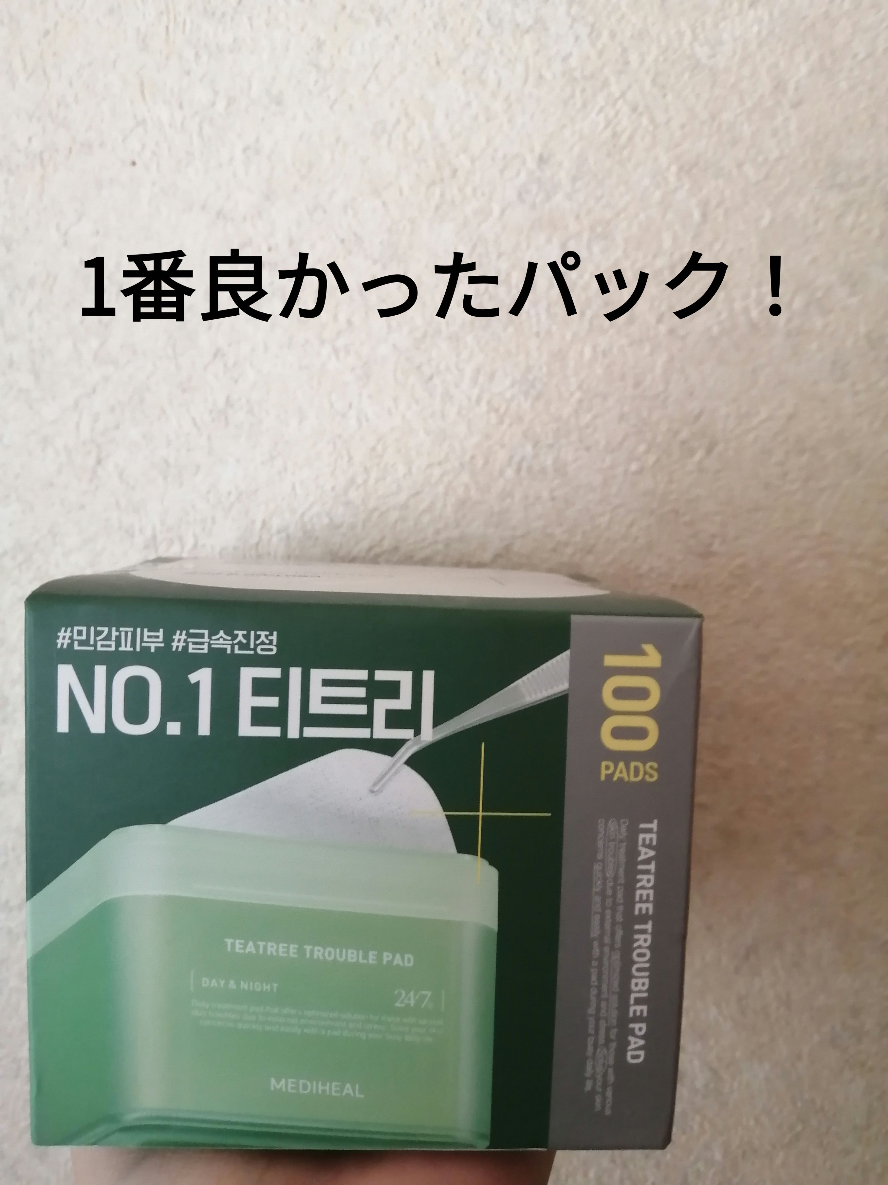 を使ったクチコミ（1枚目）