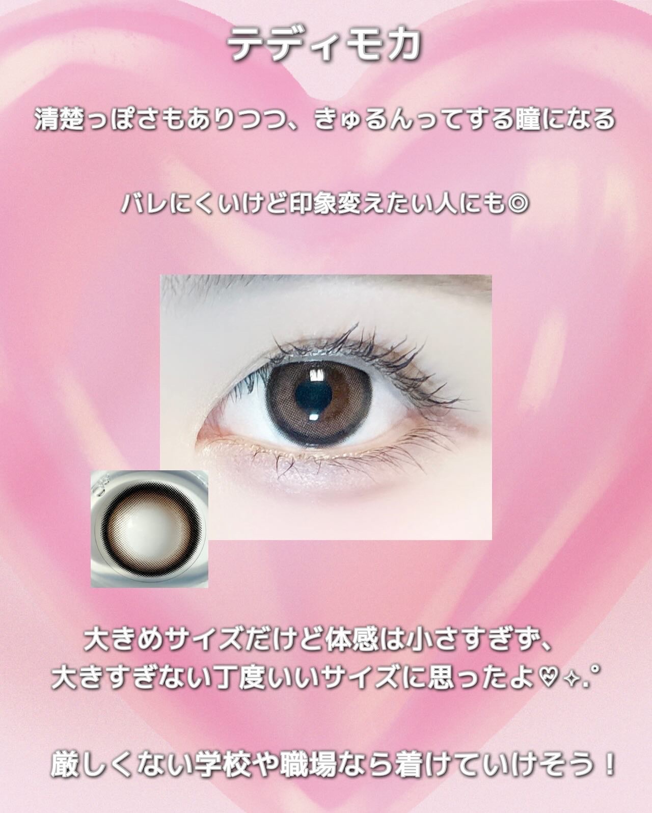 エバーカラーワンデー ナチュラル/エバーカラー/ワンデー（１DAY）カラコンを使ったクチコミ（3枚目）