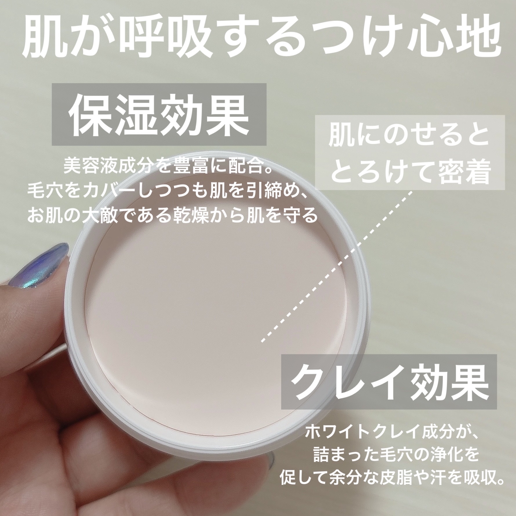 ヘルシーカバープライマー/AN’BLESS/化粧下地を使ったクチコミ（3枚目）