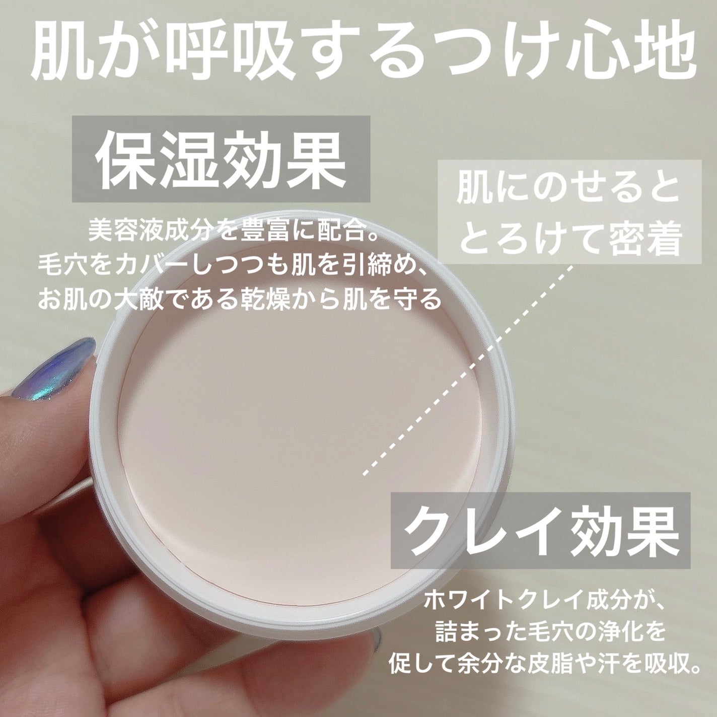 ヘルシーカバープライマー/AN’BLESS/化粧下地を使ったクチコミ(3枚目)