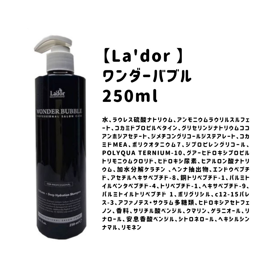 WONDER BUBBLE SHAMPOO/La'dor/シャンプー・コンディショナーを使ったクチコミ（1枚目）