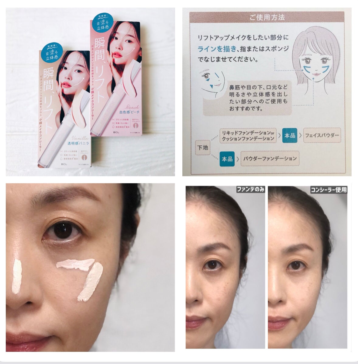 HFコンシーラー/メイクトリック/リキッドコンシーラーを使ったクチコミ(3枚目)