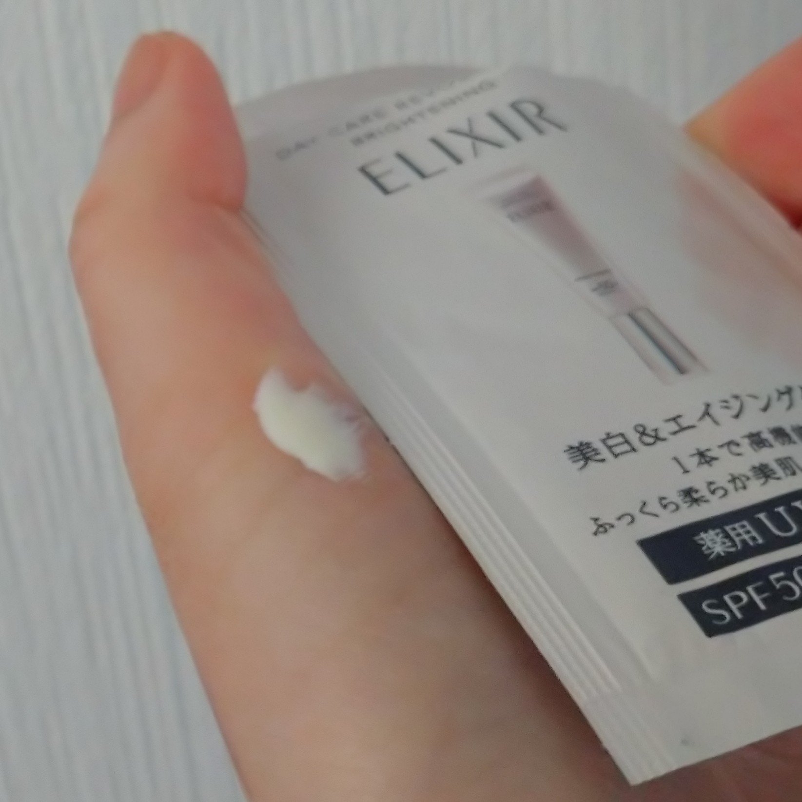 エリクシール　デーケアレボリューション　ブライトニング　＋　ba/エリクシール/化粧下地を使ったクチコミ（3枚目）