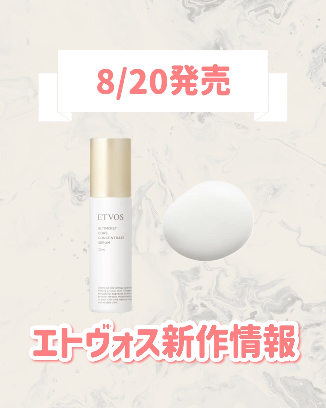 アルティモイストコアコンセントレート/エトヴォス/美容液を使ったクチコミ（1枚目）