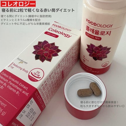 コレオロジーティー/FOODOLOGY/ドリンクを使ったクチコミ(4枚目)