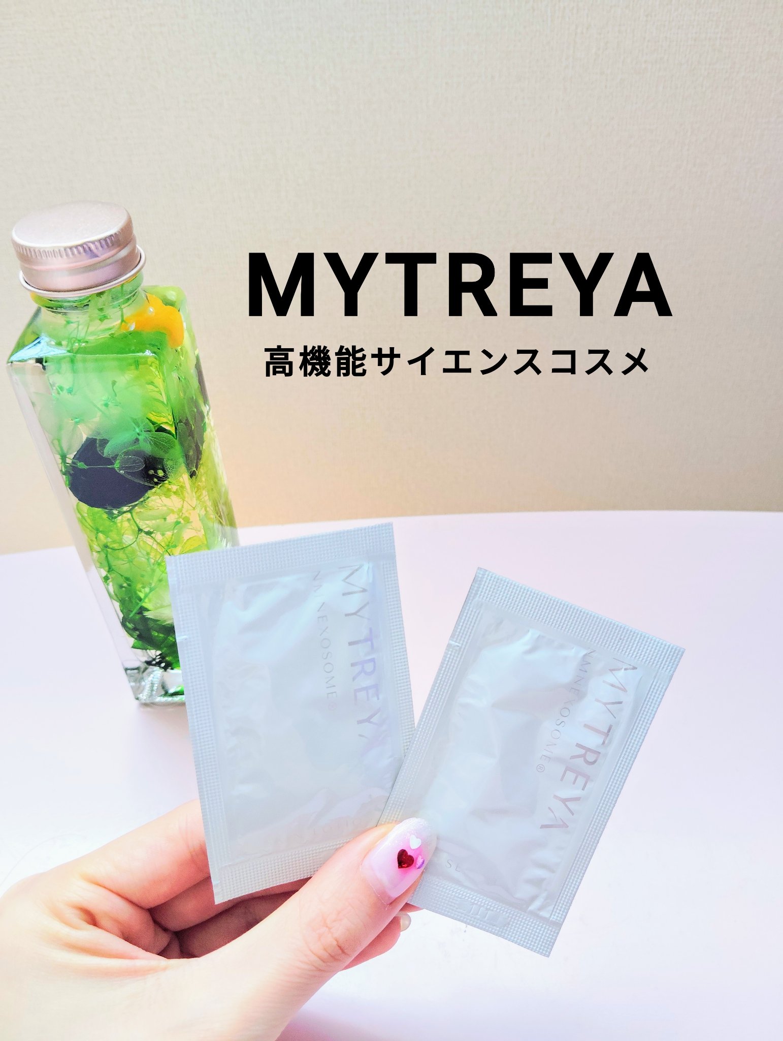 エッセンスセラム/Mytreya/美容液を使ったクチコミ（1枚目）