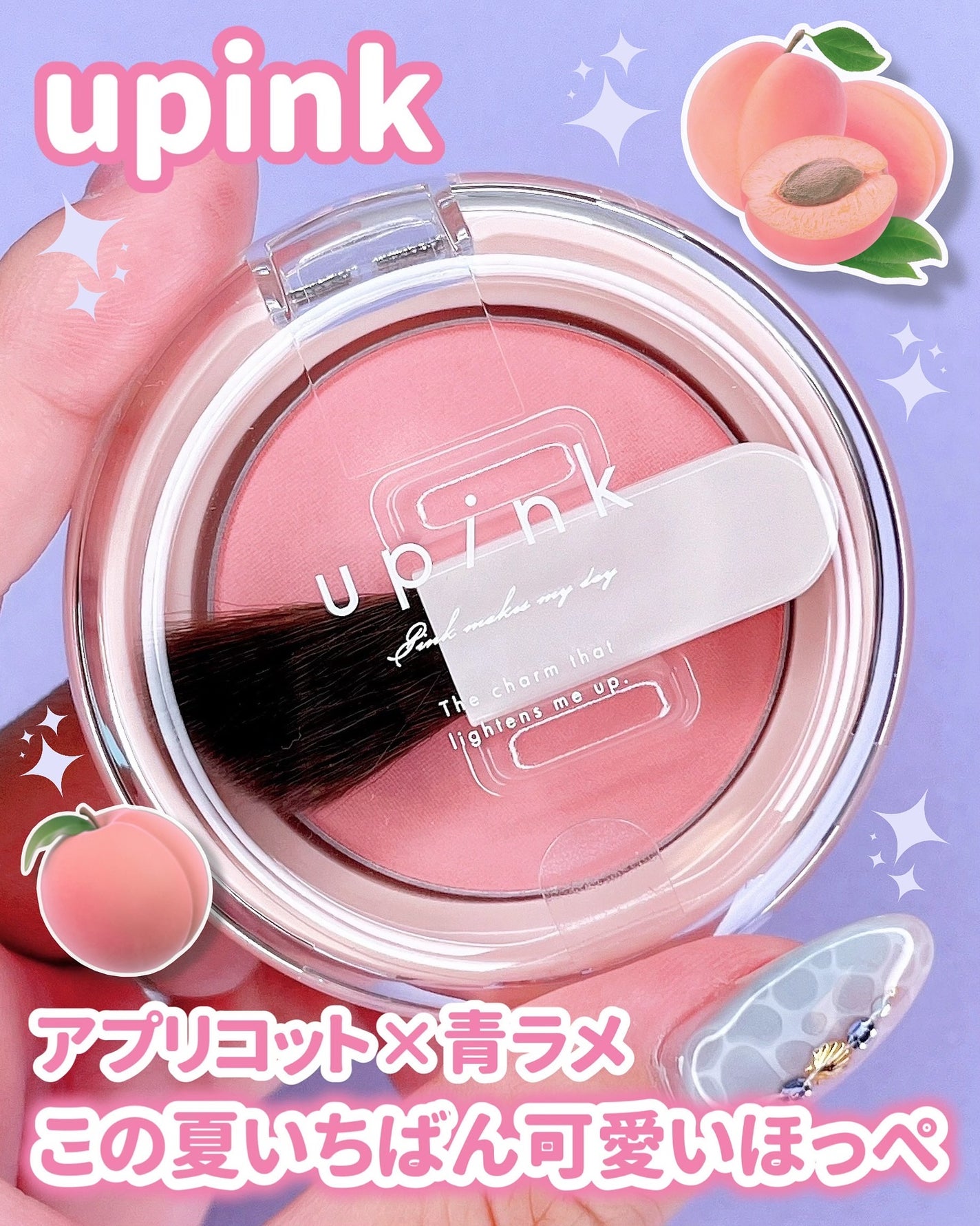 フィルスウィートチーク/upink/パウダーチークを使ったクチコミ(1枚目)