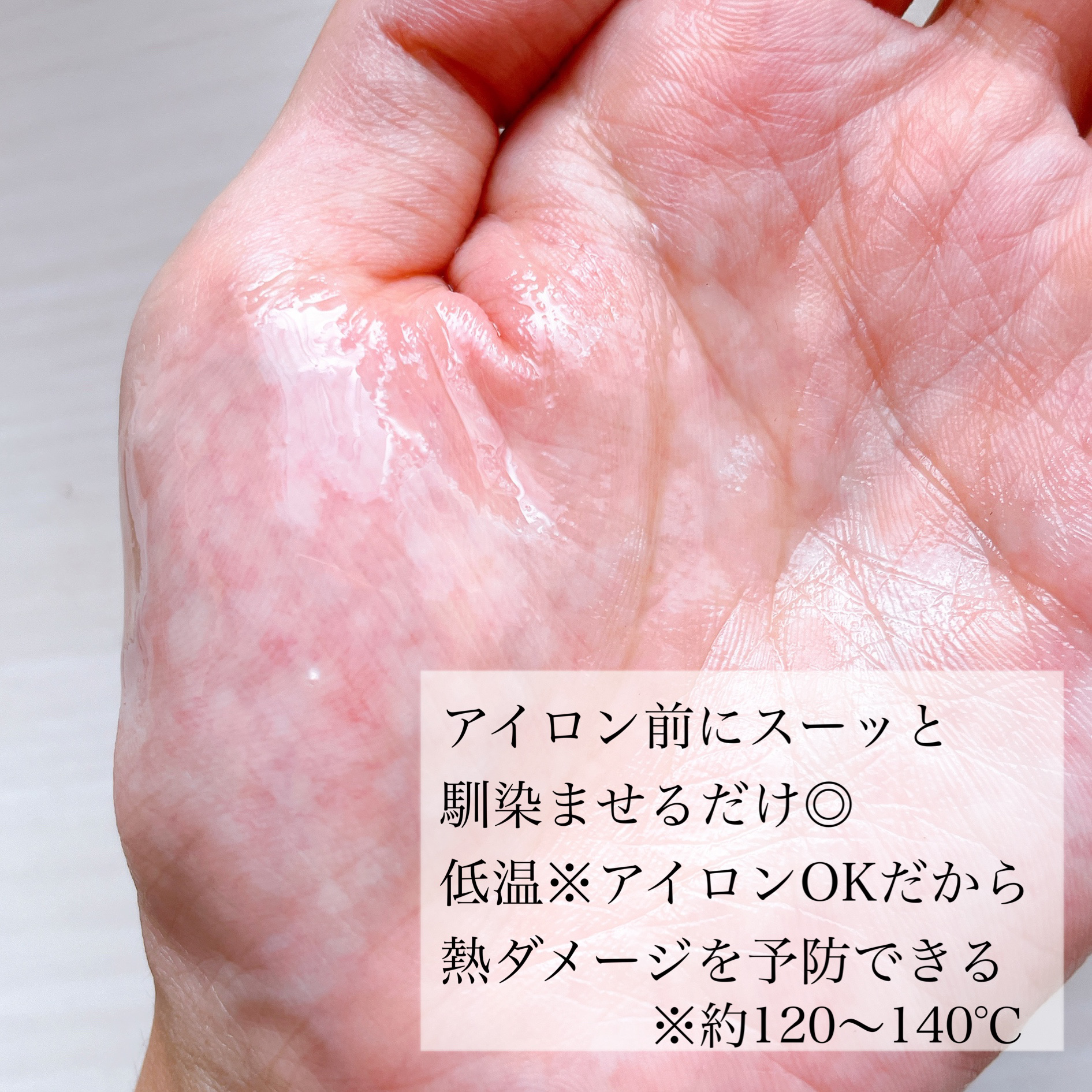 リーゼ ブリーチヘア用 アイロン下地セラム/リーゼ/プレスタイリング・寝ぐせ直しを使ったクチコミ（3枚目）