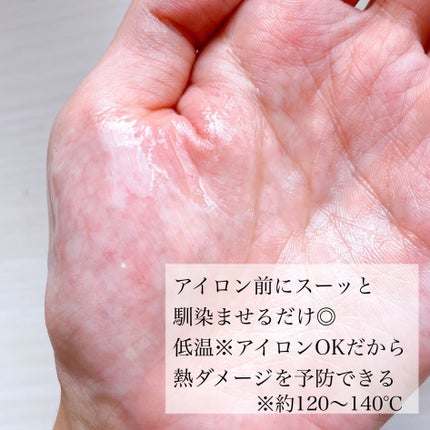 リーゼ ブリーチヘア用 アイロン下地セラム/リーゼ/プレスタイリング・寝ぐせ直しを使ったクチコミ(3枚目)